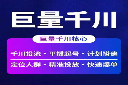 解析百度搜索推广的广告投放策略及效果